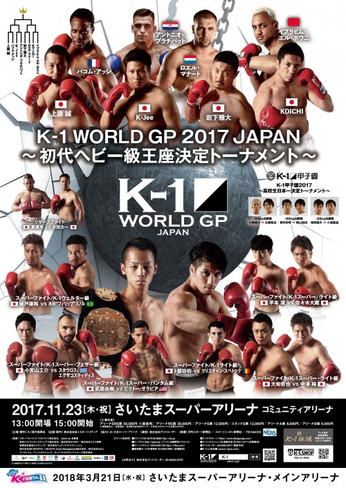 5K-1-Heavyweight-Championship-Tournament-promo-4
